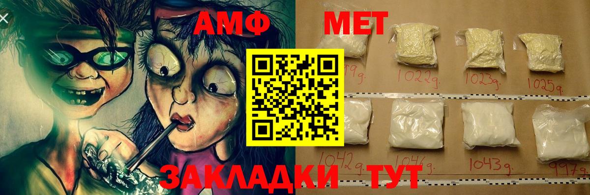Amphetamine Premium Кубинка
