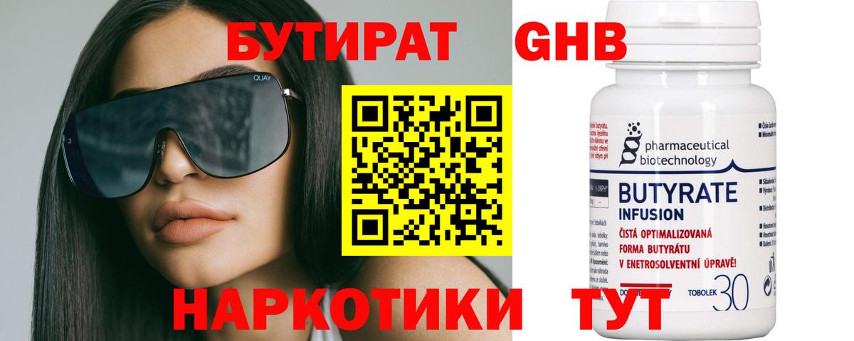 Кубинка  Бутират оксана  Бутират  Вход с VPN 