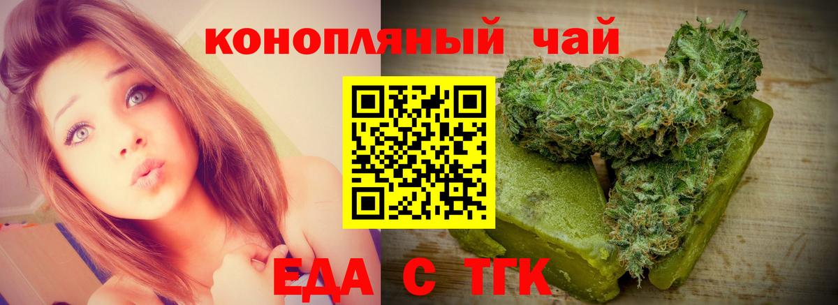 Кубинка  Печенье с ТГК марихуана  Вход с VPN 