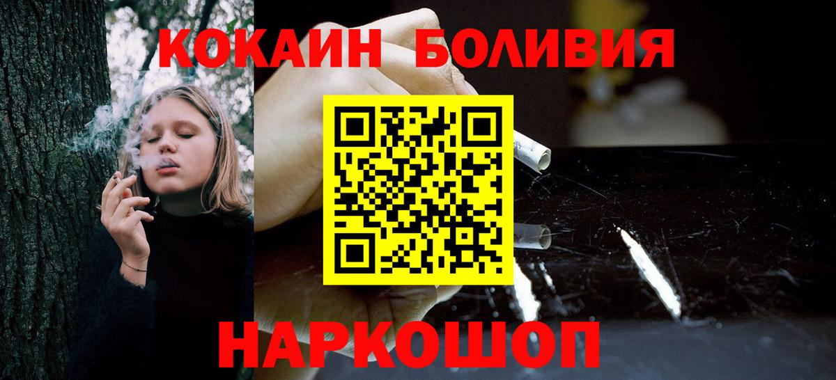 Кубинка  КОКАИН VHQ  COCAIN Fish Scale  Вход с VPN 