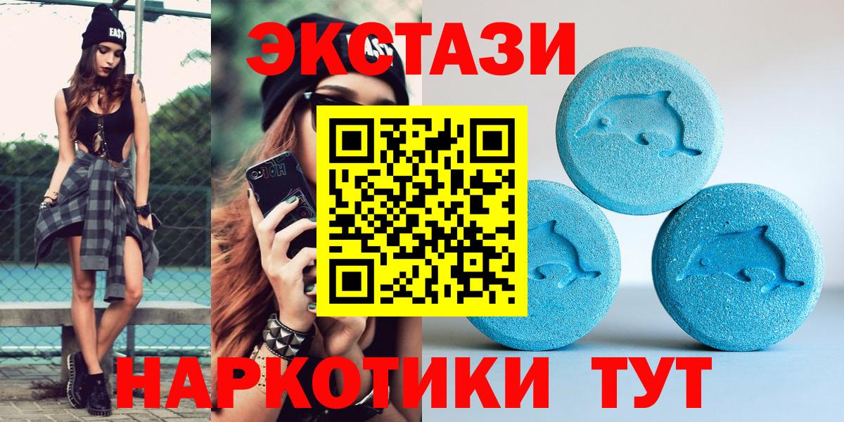 ЭКСТАЗИ таблы Кубинка