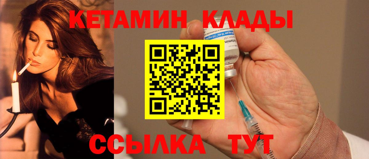 КЕТАМИН ketamine Кубинка