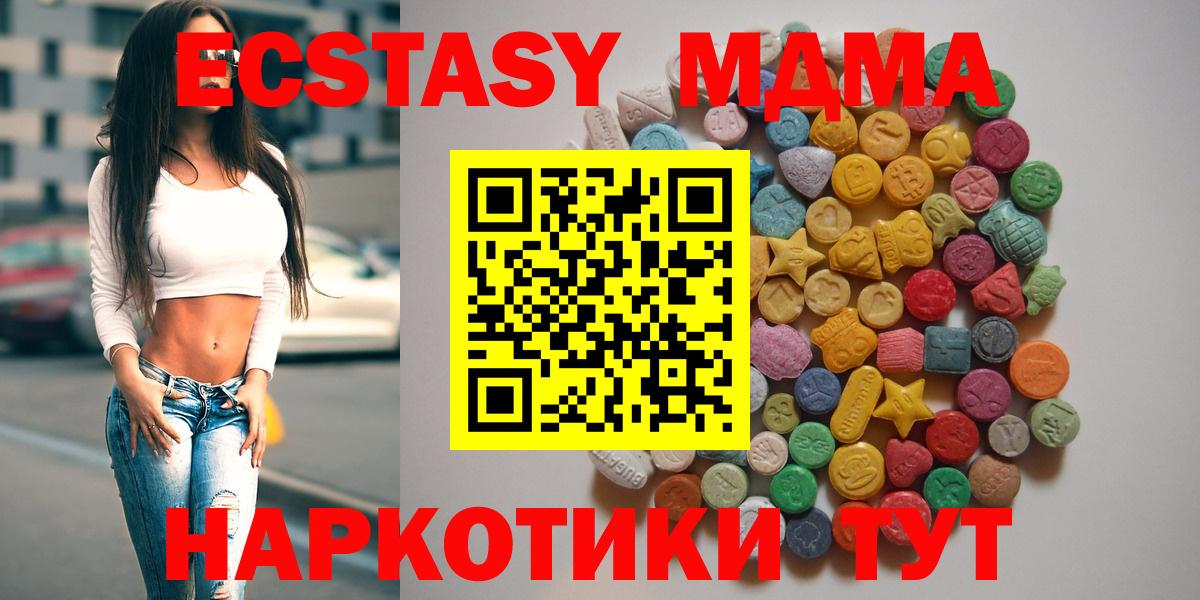 МДМА молли  МДМА crystal  MDMA  Кубинка  Вход с VPN 