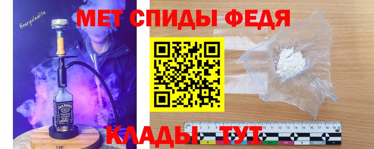 МЕТАМФЕТАМИН Декстрометамфетамин 99.9%  МЕТАМФЕТАМИН Декстрометамфетамин 99.9%  Кубинка  Вход с VPN 
