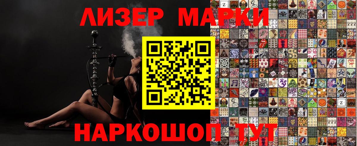 Наркотические марки  Вход с VPN  Кубинка  Марки 25I-NBOMe 1,8мг 