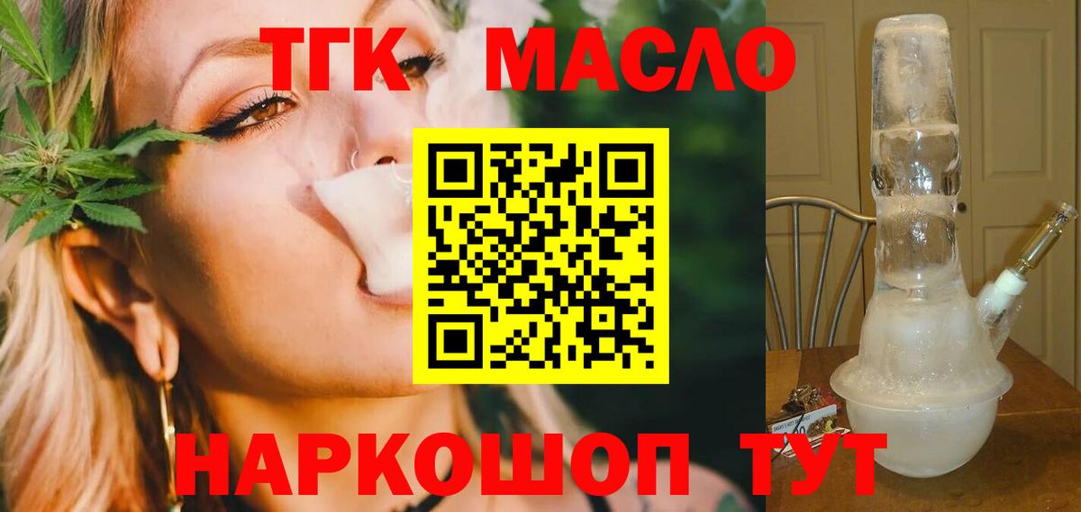 Дистиллят ТГК жижа Кубинка