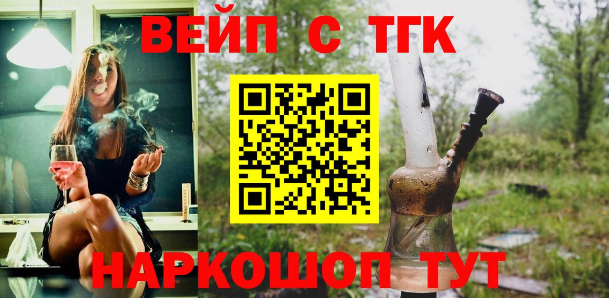 где можно купить наркотик  Вход с VPN  Кубинка  ТГК вейп  Дистиллят ТГК гашишное масло 
