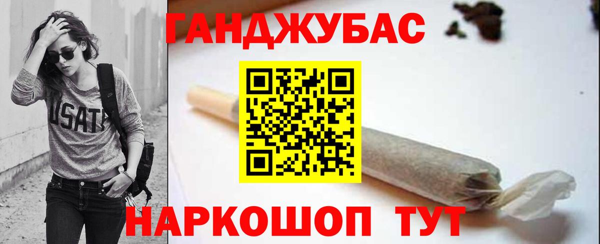 Шишки марихуана Bruce Banner  Шишки марихуана Ganja  Кубинка  Каннабис план  Вход с VPN 